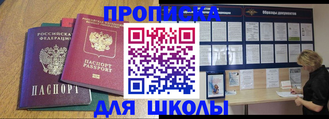 временная регистрация в Грязях