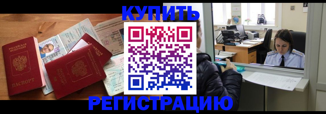 где прописаться в Грязях