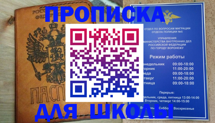 найти адрес прописки в Грязях